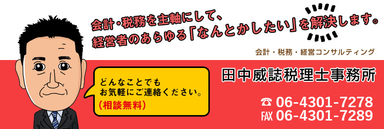 田中威誌